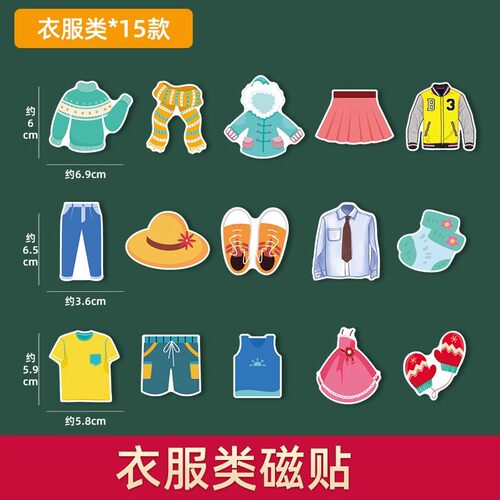 衣服衬衫裤子帽子手套鞋子袜子