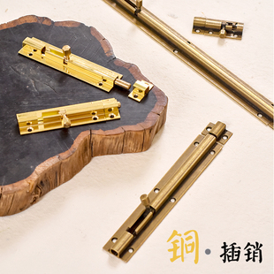 中式纯铜仿古大门天地插销老式木门窗户铜门栓小插销锁扣门闩明装