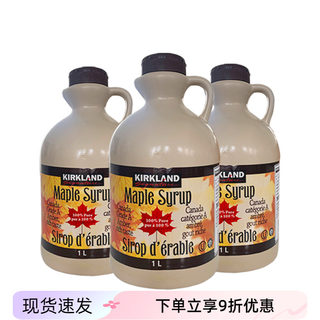 加拿大kirkland maple syrup柯克兰天然枫叶糖浆A级琥珀色枫糖1L