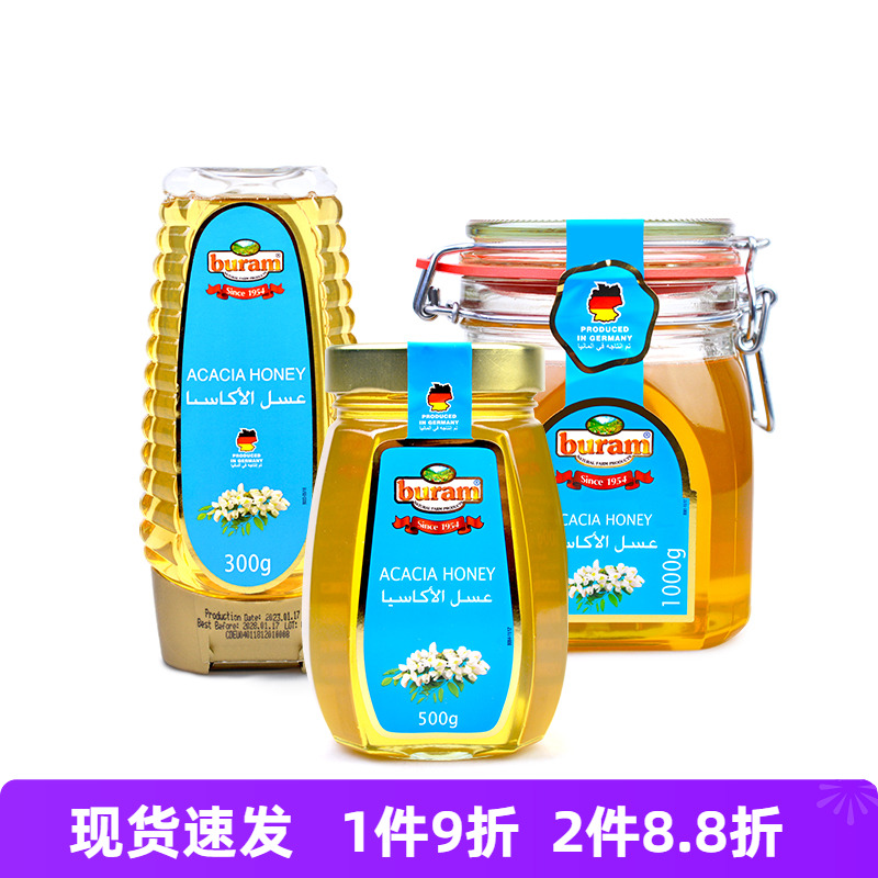 德国进口Buram槐花蜂蜜1000g天然纯正营养冲饮饮料挤压式玻璃瓶装