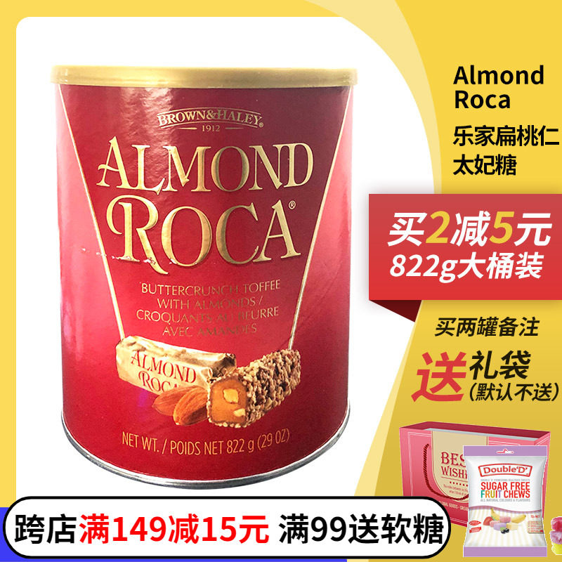 美国Almond Roca乐家糖284g巧克力糖扁桃仁黄油太妃酥脆糖送年货 - 小编推荐 - WePost 全民代运 - 马来西亚中国淘宝代运 ...