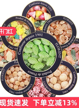 法国费罗伦florent马鞭草糖果礼罐装蜂蜜糖220g薄荷星座生日礼物