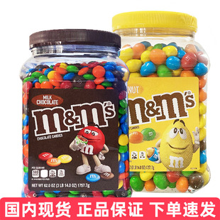 美国原装进口M&M'S玛氏mm巧克力豆大桶装1.7kg花生夹心牛奶豆年货