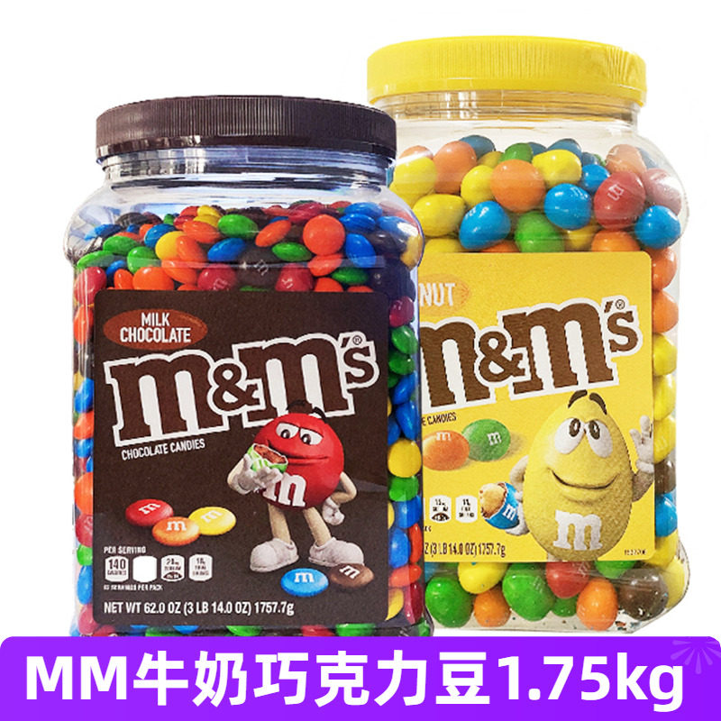 美国M&M'S玛氏夹心巧克力豆mm豆