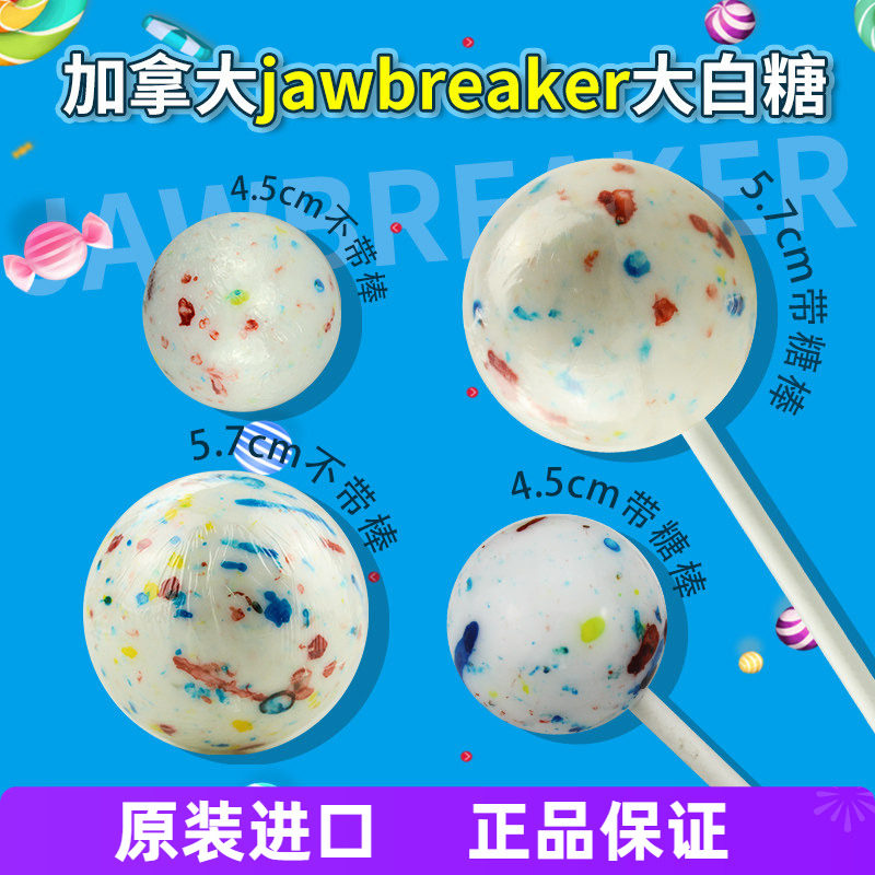 费罗伦舔舔糖加拿大jawbreaker可以吃很久的零食大棒棒糖水果糖