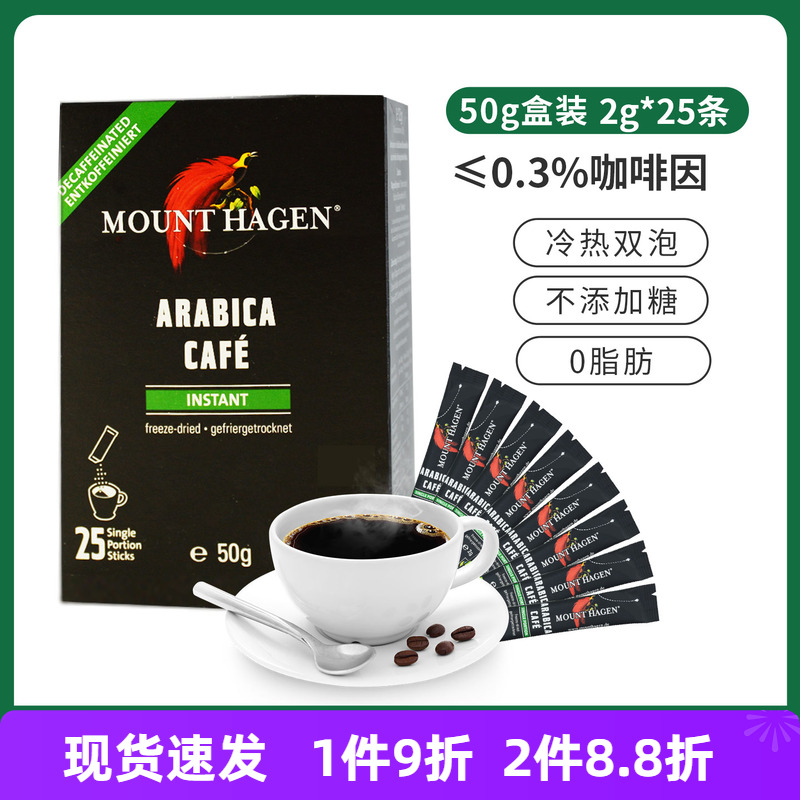 脱因咖啡孕妇低因德国阿拉比卡豆