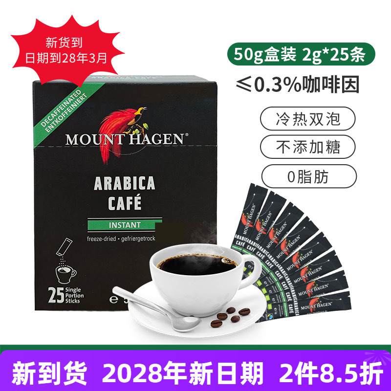 脱因咖啡孕妇低因德国阿拉比卡豆