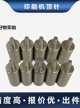 MPM印刷机顶针SMT配件MOMENTUM MPM125 PCB PIN 1017782 39MM优质