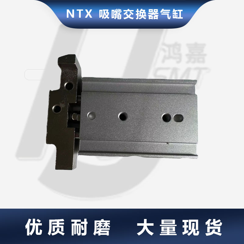 富士贴片机NXT吸嘴交换器气缸