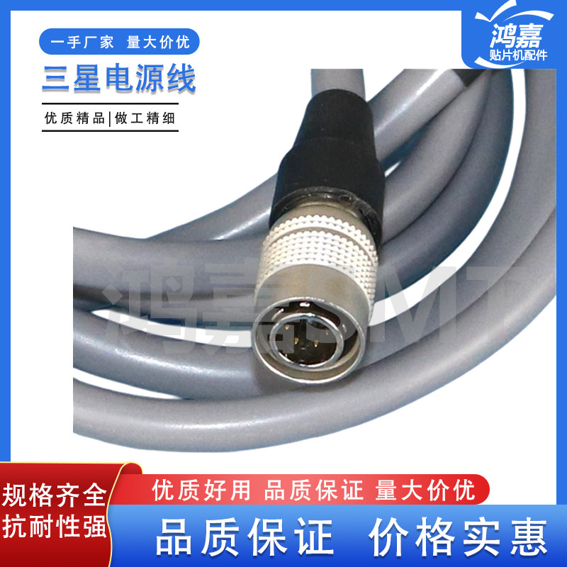 适用三星贴片机电源线SM471/481/482/ 421/411/321手柄线 信号线