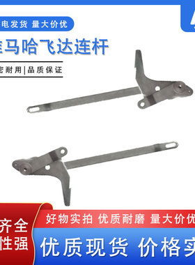 适用于雅马哈贴片机CL款8MM贴片机飞达连杆KW1-M114A-00X 配件