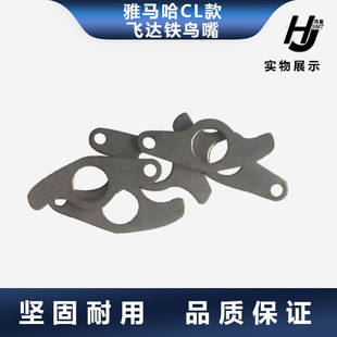 20X优质耐磨 M111H 雅马哈贴片机SMT配件CL款 飞达铁鸟嘴K87