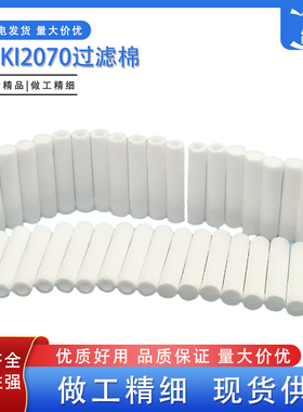 JUKI贴片机吸嘴过滤棉KE2070 2080头部吸嘴真空过滤棉芯软材质现