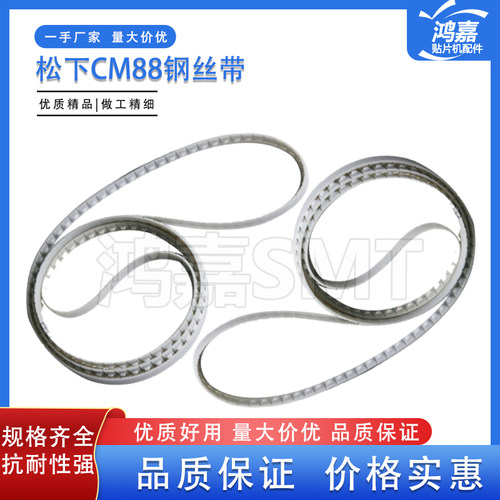 适用CM88皮带387510353820皮带