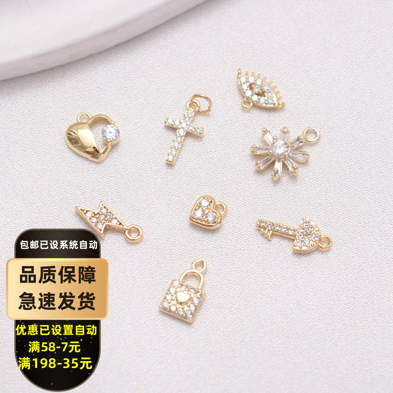 14K镀金锆石小吊坠钥匙锁爱心十字花恶魔眼造型手链项耳饰DIY饰品