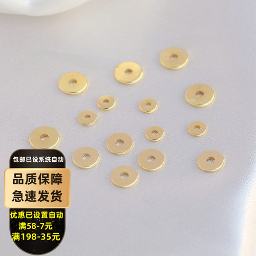 铜镀金薄隔片散珠隔珠DIY饰品