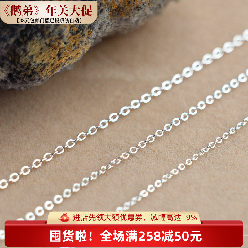 电镀银保色O字扁链条散链diy手工制作珍珠手链项链首饰材料配件,饰品/流行首饰/时尚饰品新,链条,淘宝优惠券,粉丝福利购,淘宝优惠卷