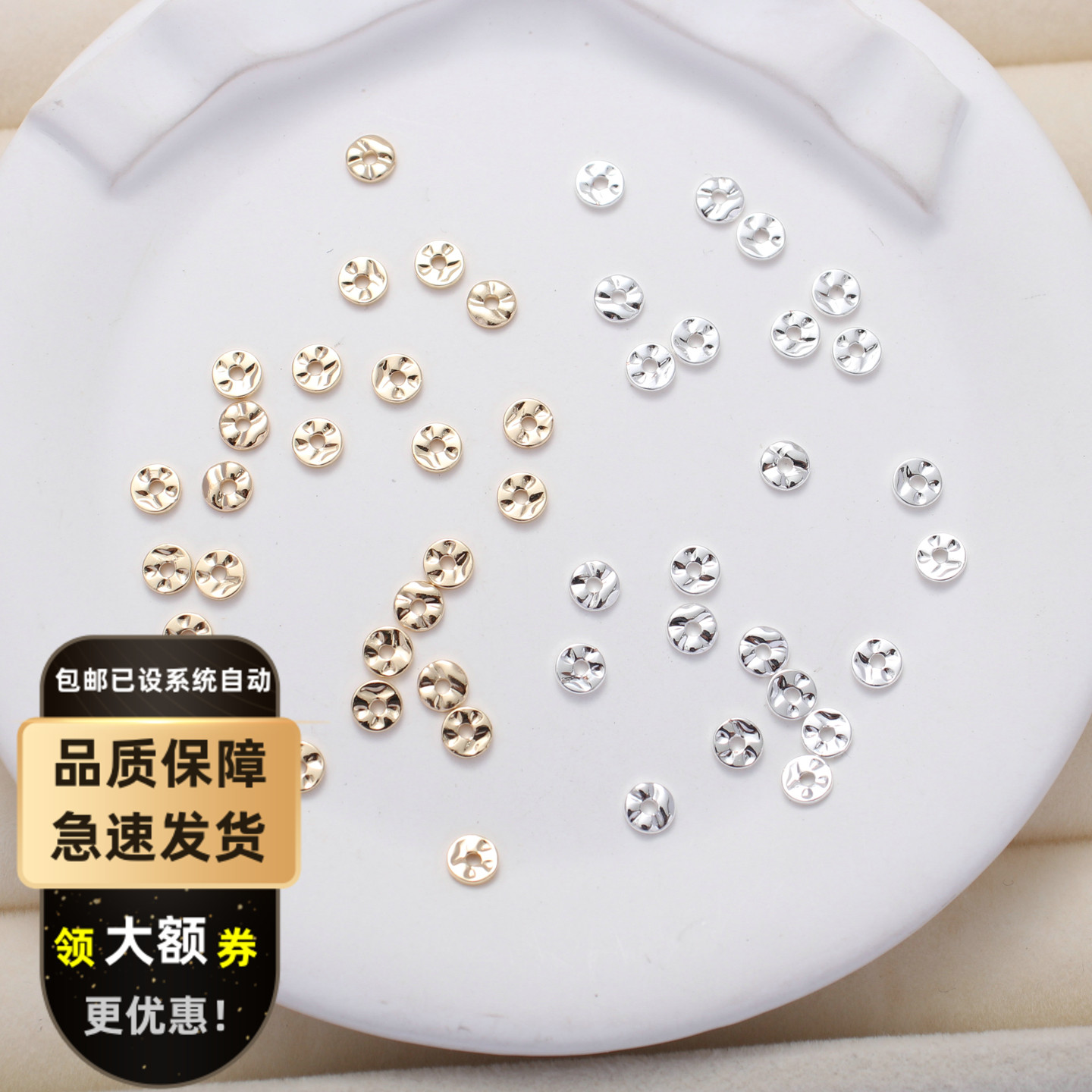 鹅弟铜镀金镀银光面4mm荷叶隔片