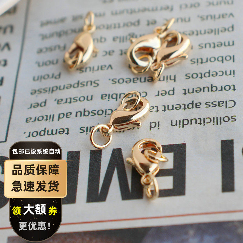 14K包金龙虾扣收尾扣子扣头项链6*12mm带双圈 diy手工首饰品配件