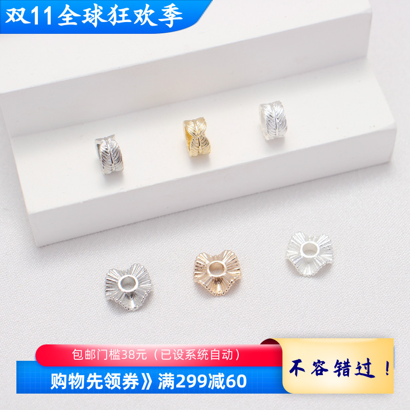 保色14K浅金色镀银白K色波浪隔珠散珠大孔羽毛圈DIY手工饰品配件