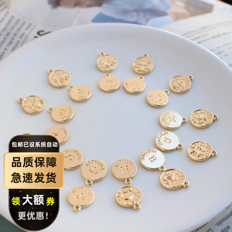 14K包金十二12星座吊坠圆牌挂件diy手工手链项链饰品挂坠保色配件