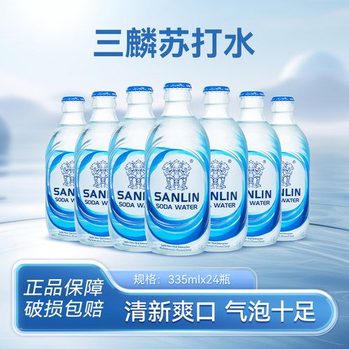三麟苏打水气泡水335ml无糖饮料