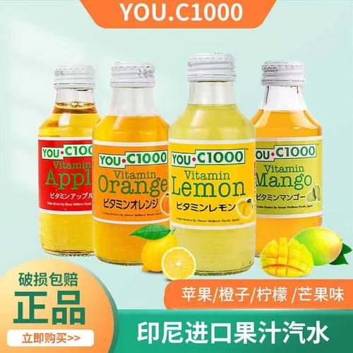 印尼果汁芒果橙子味汽水