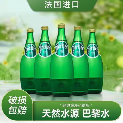 法国Perrier巴黎水含气矿泉水