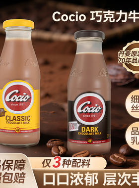 阿尔乐Cocio可酷优巧克力牛奶270ml*6瓶丹麦进口风味黑巧克力牛奶
