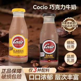 阿尔乐Cocio可酷优巧克力牛奶270ml 6瓶丹麦进口风味黑巧克力牛奶