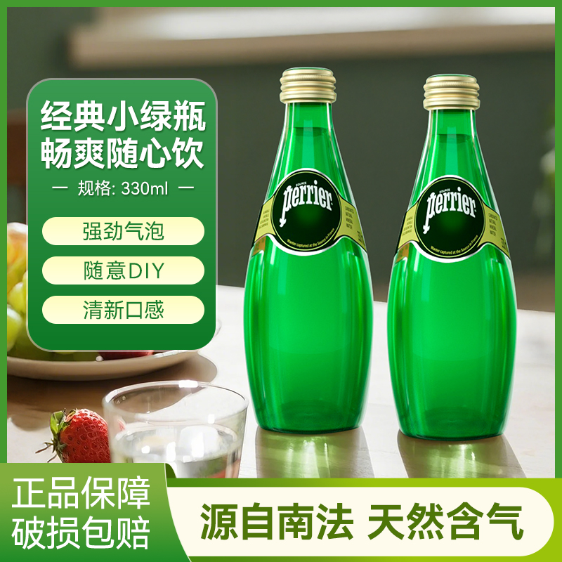 perrier巴黎水柠檬味气泡苏打水