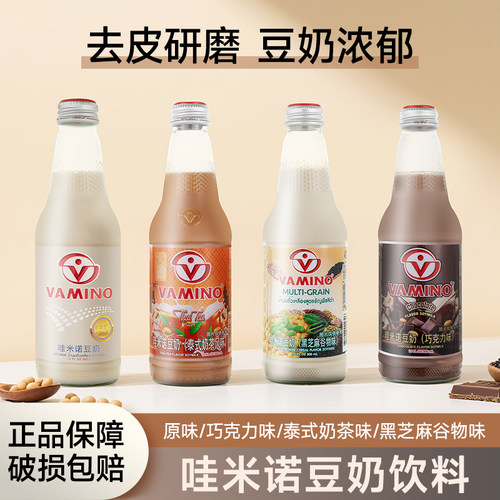 泰国哇米诺原味豆奶谷物早餐饮料