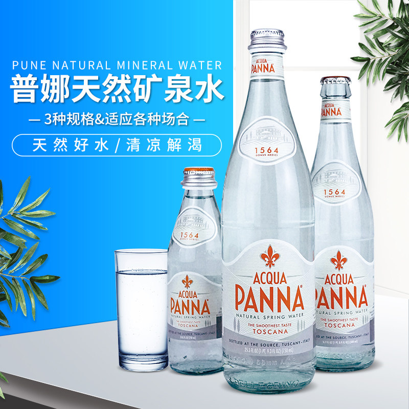 Acqua Panna Puna Natural mineral water 750ml*12 Italy Imported Glass bottled Alkaline waterin the Coffee/Oatmeal/Chongyin , Beverages , Mineral water/Pure water  category - from Buy2taobao.com to provide professional Taobao agent buy service