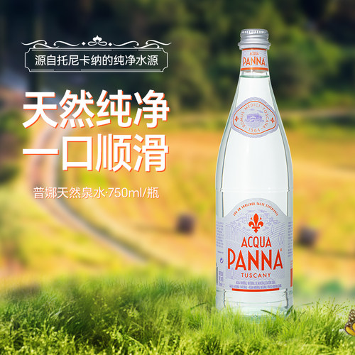 普娜天然矿泉水高端佐餐饮用水