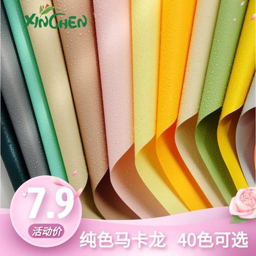 马卡龙包装纸防水鲜花