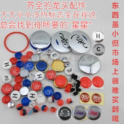 装饰盖开关标志盖开关标志贴