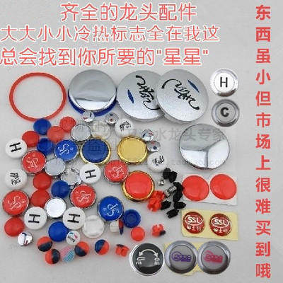 装饰盖开关标志盖开关标志贴