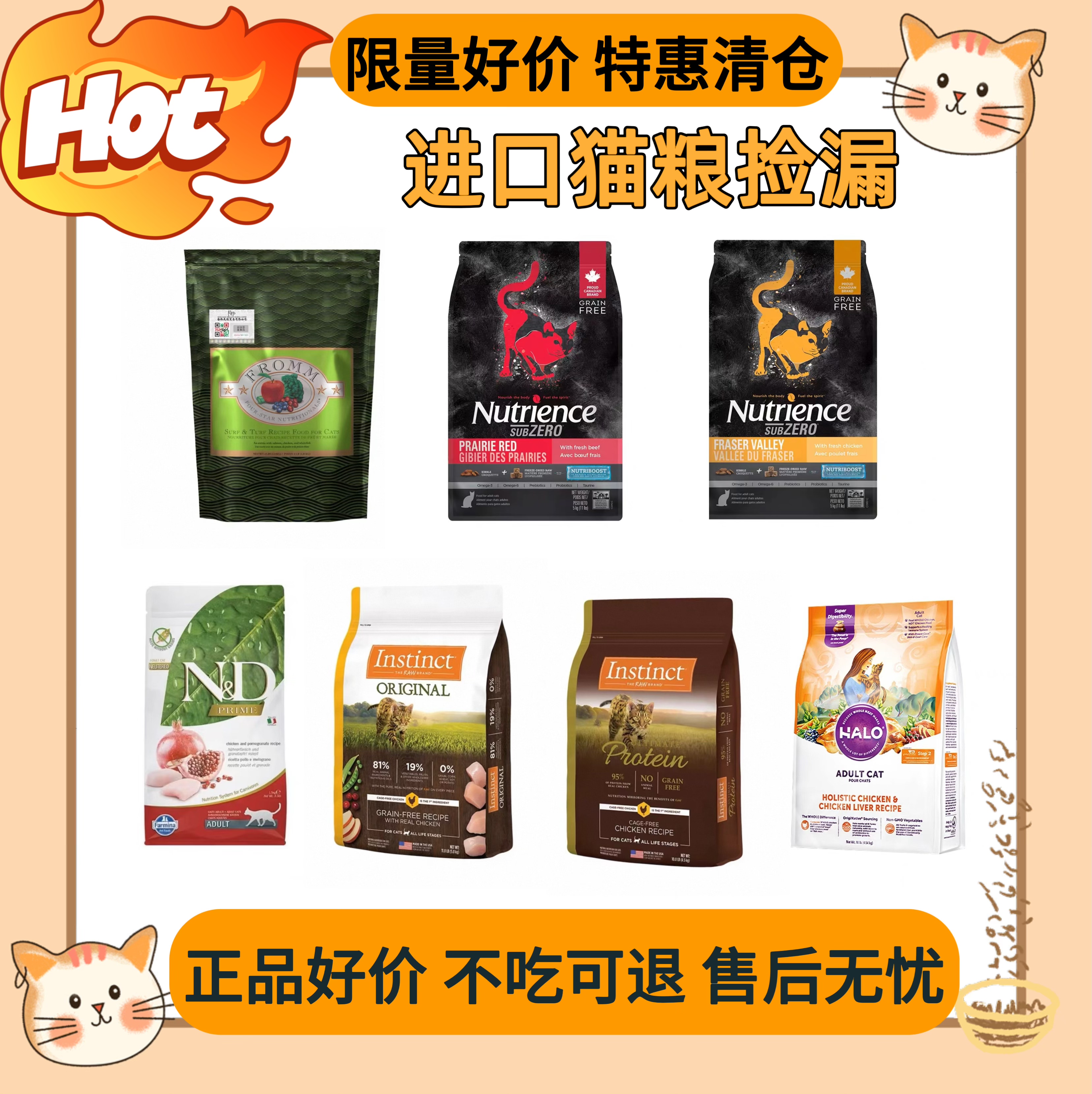 进口猫粮临期特价绿福摩纽翠斯法米娜百利自然光环幼成猫全阶猫粮图片