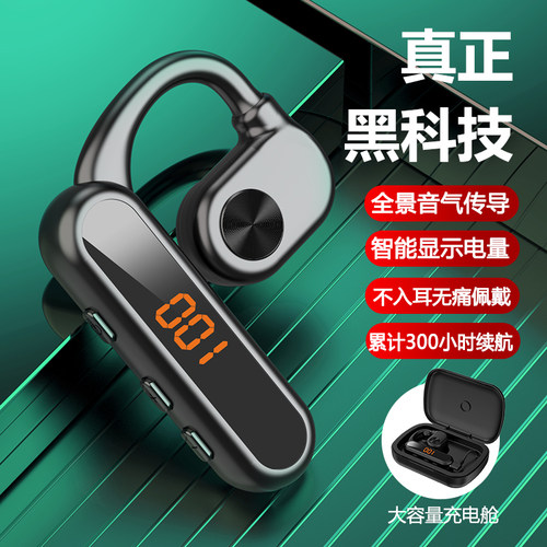 哈灵不入耳蓝牙时尚新款超长待机