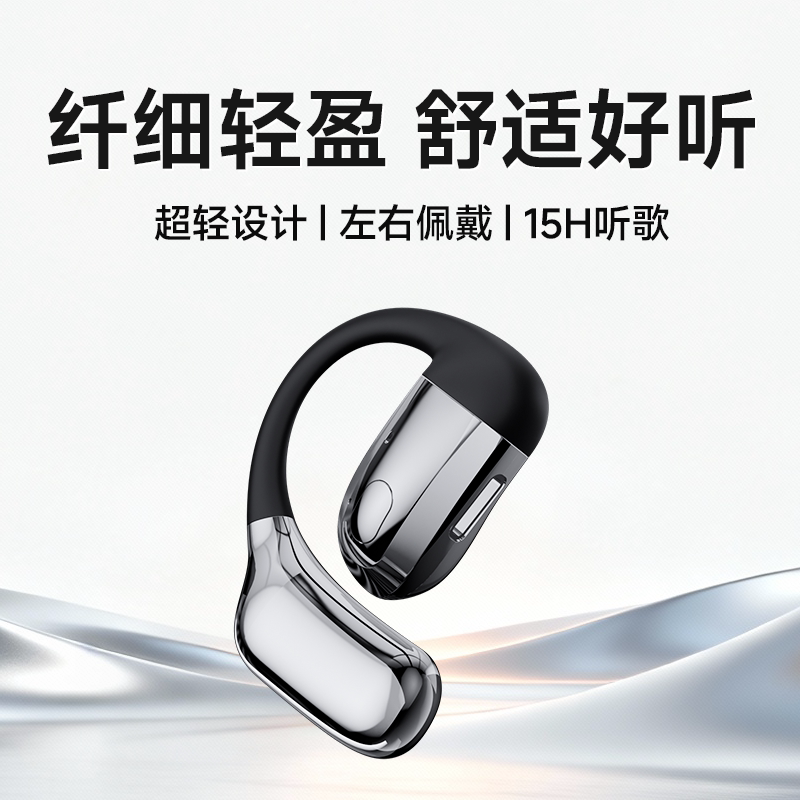 哈灵T30 挂耳式 不入耳蓝牙耳机 适用于华为荣耀vivo小米苹果oppo