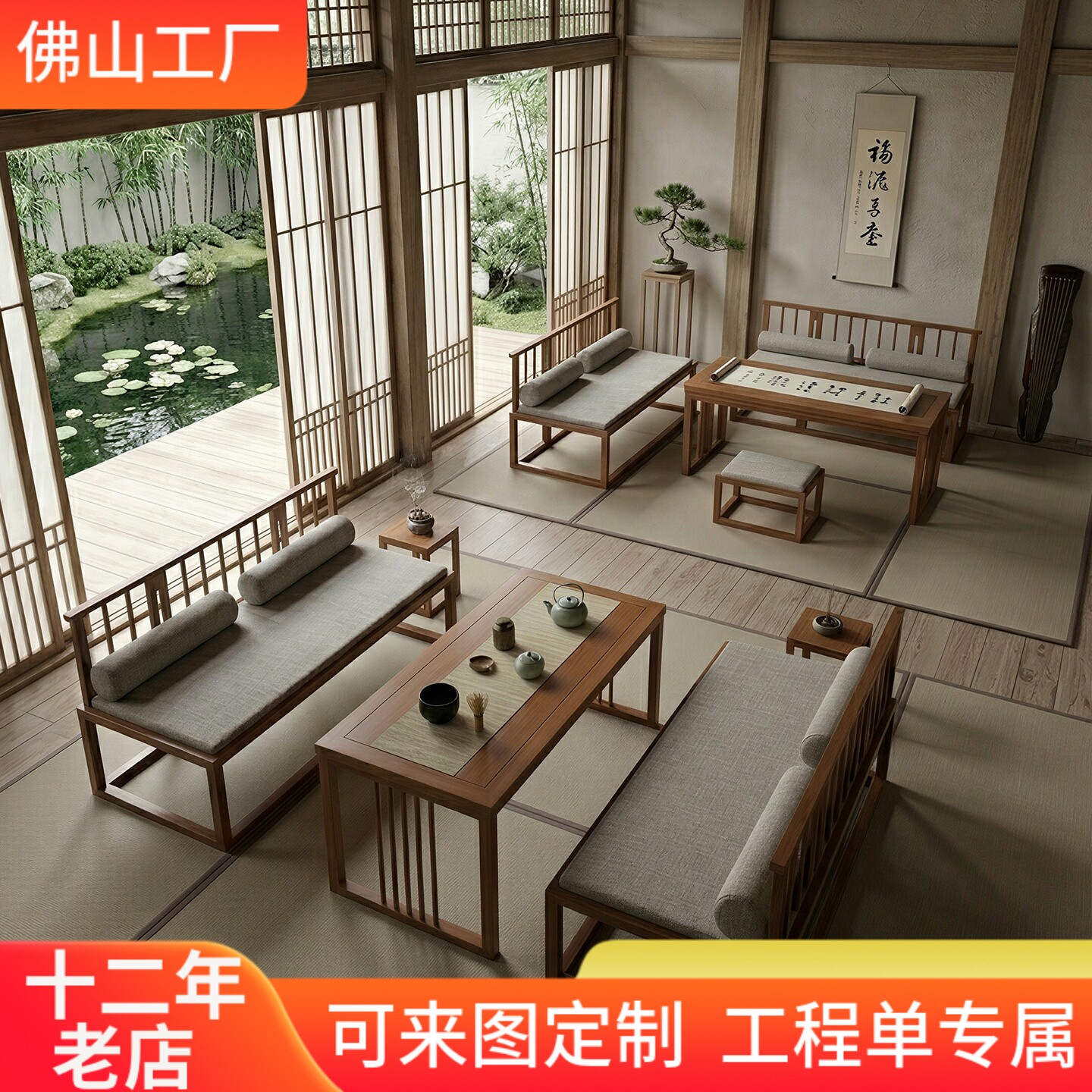 寸和 I 茶桌椅禅意简约茶几实木卡座沙发茶馆茶室素食餐厅桌椅