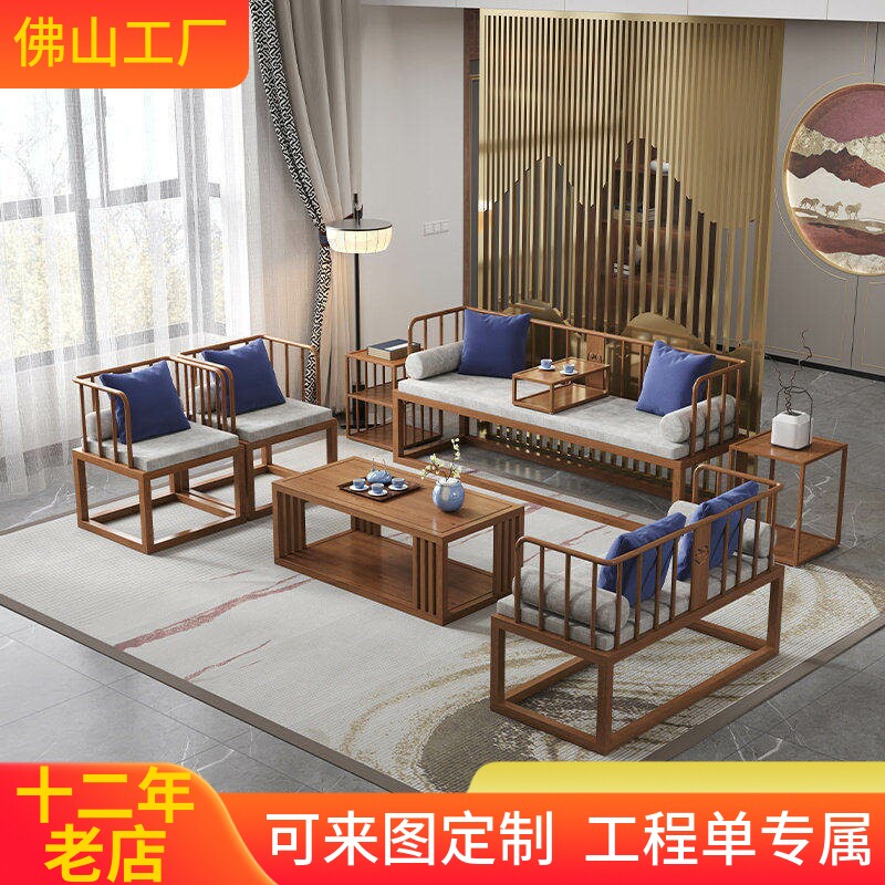 寸和 I 中式办公沙发会客商务接待洽谈茶几组合客厅新中式单人