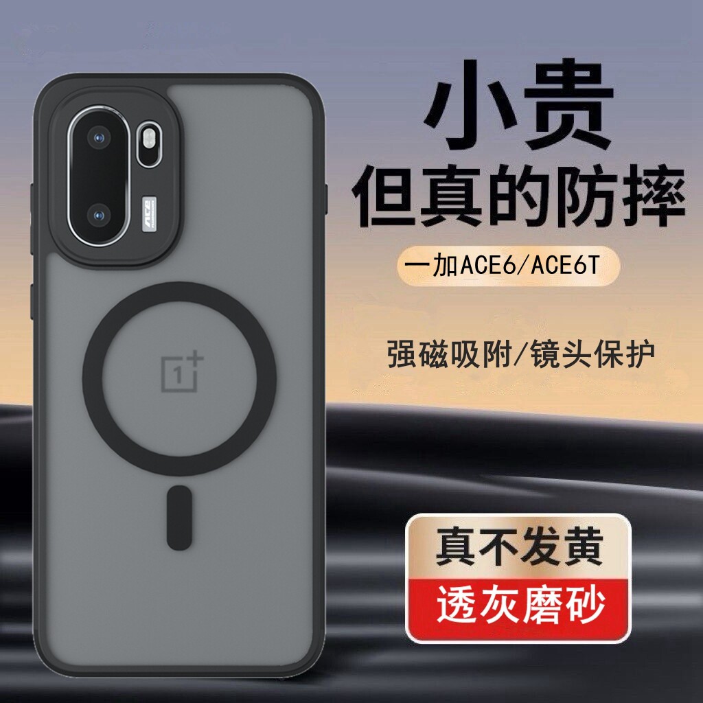 适用一加Ace6手机壳新款磁吸磨砂护盾1+Aec6T保护套气囊防摔简约oneplus手机套商务外壳PLQ110高级15R硬外壳