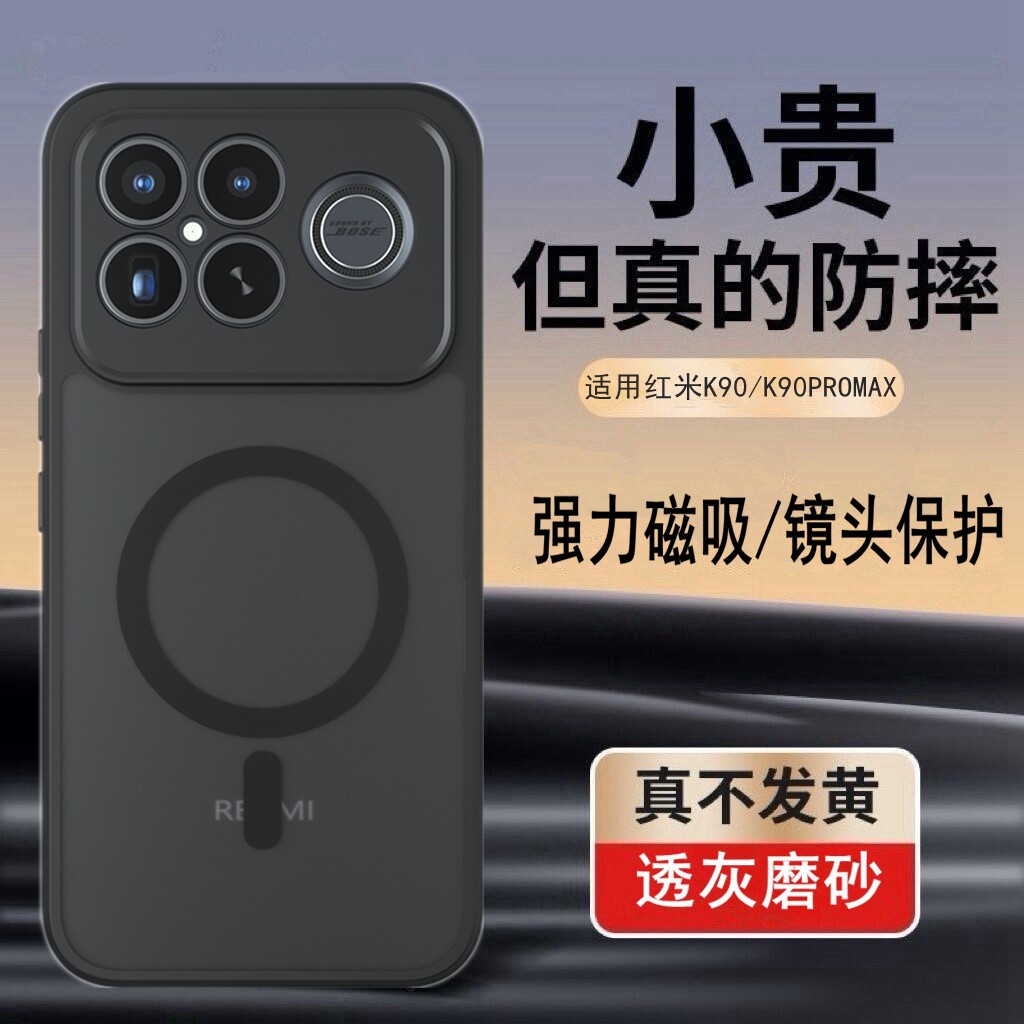 适用红米k90promax手机壳新款磁吸磨砂护盾小米K90保护套气囊防摔简约Redmi手机套商务外壳k90Pro高级硬外壳