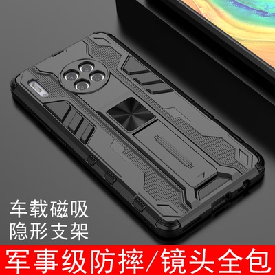 华为mate30手机壳镜头男创意支架