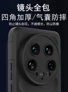 适用小米14ultra手机壳新款14u保护套加厚防滑徕卡uitra镜头全包防摔Utrla硅胶气囊外壳sultra男女utra外壳Q