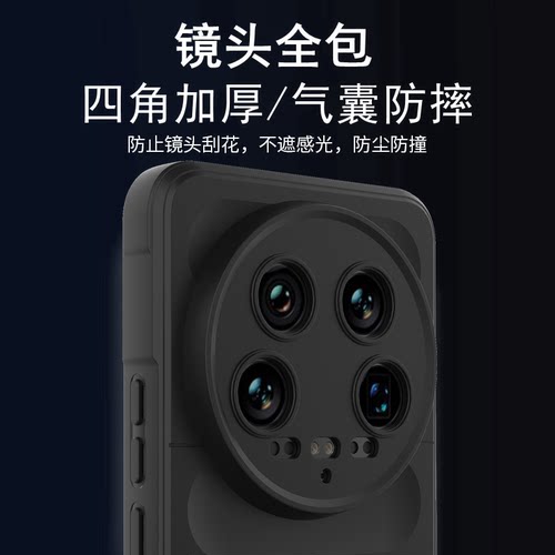 适用小米14ultra手机壳新款14u保护套加厚防滑徕卡uitra镜头全包防摔Utrla硅胶气囊外壳sultra男女utra外壳Q