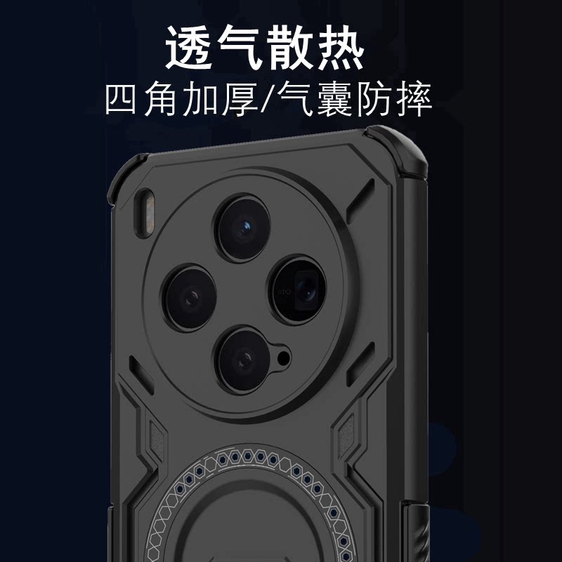 适用vivoX300透气散热手机壳