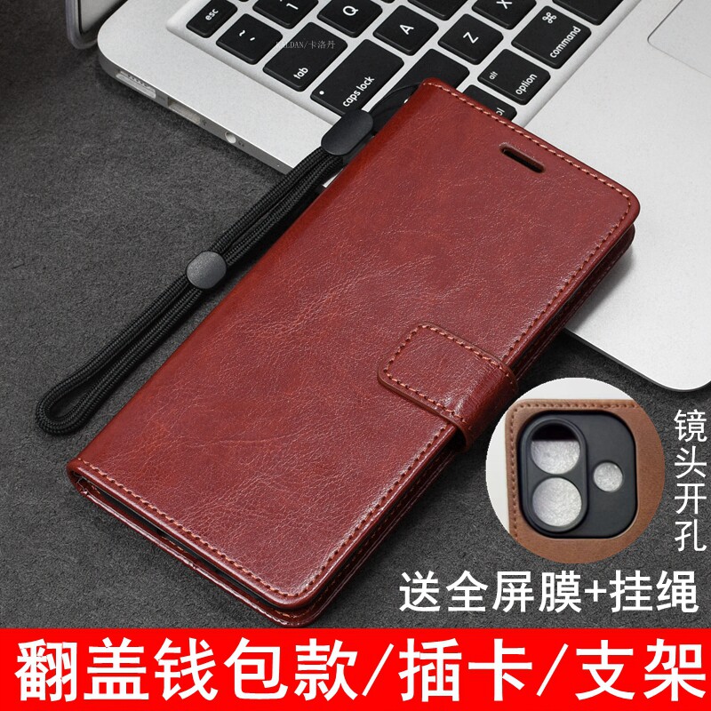 适用红米Note17Pro手机壳皮套