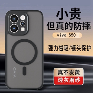 适用vivos50手机壳新款s5o磁吸磨砂护盾s50保护套气囊防摔简约V2528A手机套商务viv0高档2026新硬外壳男女
